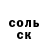 АМФЕТАМИН Розовый SCPsha