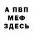 Метадон белоснежный Ida Kuldiner