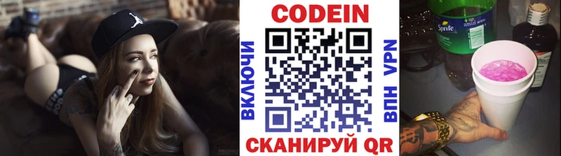 Кодеиновый сироп Lean Purple Drank  Балей 