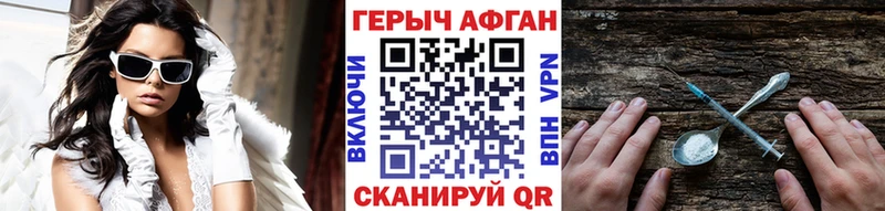 Героин герыч  Балей 