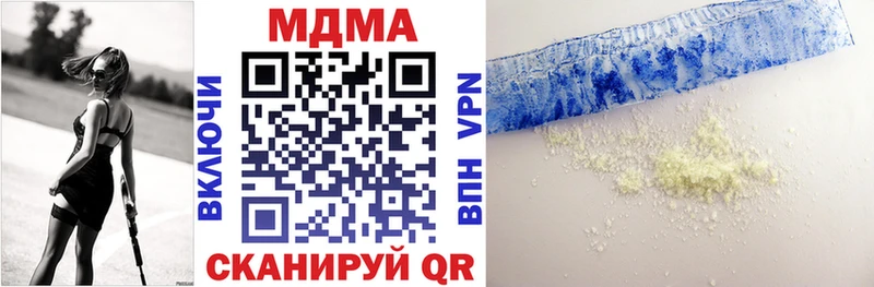 МДМА Molly  Балей 