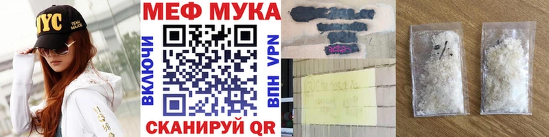 МЯУ-МЯУ кристаллы  купить   Балей 