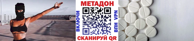 купить закладку  Балей  Метадон methadone 