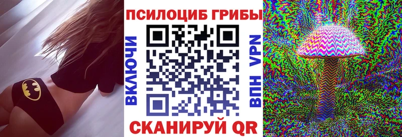 Галлюциногенные грибы Magic Shrooms  Балей 